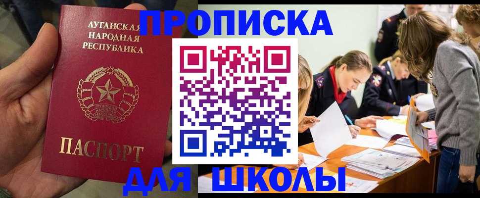 купить прописку в Кирсанове