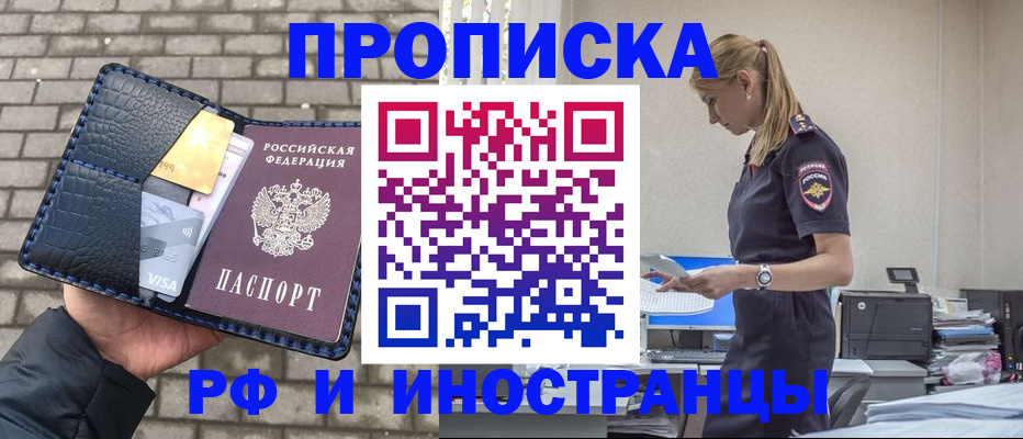 временная регистрация госуслуги в Кирсанове